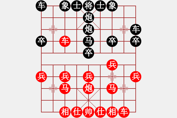 象棋棋譜圖片：‖棋家軍‖皎月[2045059653] -VS- 依然[2545317797] - 步數(shù)：20 