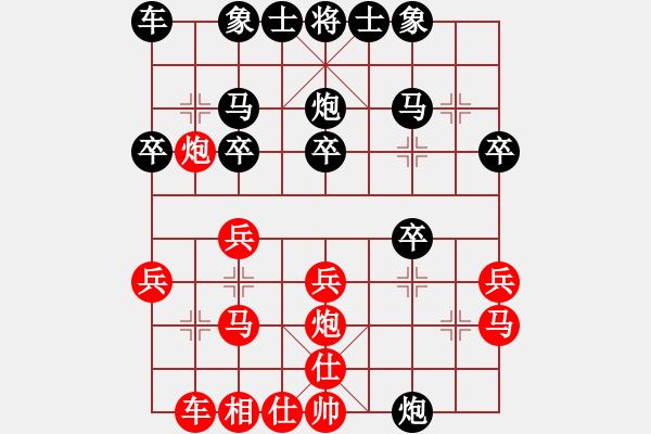 象棋棋譜圖片：傲雪青松(4級)-負(fù)-bbboy002(2級) - 步數(shù)：20 