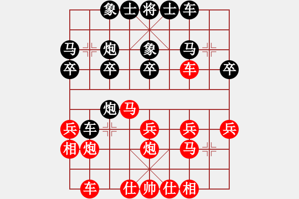 象棋棋譜圖片：yuanyu(1段)-勝-森林(7段) - 步數(shù)：20 