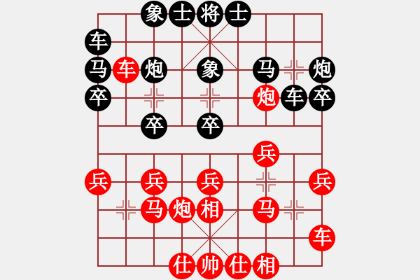 象棋棋譜圖片：象棋識(shí)克(3段)-勝-本溪第五十(5段) - 步數(shù)：20 