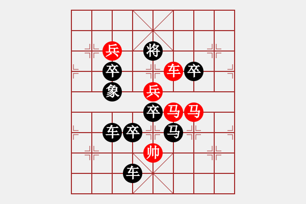 象棋棋譜圖片：《雅韻齋》24【 歲歲平安幸福 】 秦 臻 擬局 - 步數(shù)：10 