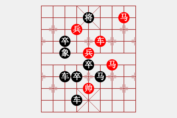 象棋棋譜圖片：《雅韻齋》24【 歲歲平安幸福 】 秦 臻 擬局 - 步數(shù)：20 