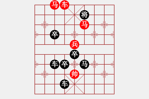 象棋棋譜圖片：《雅韻齋》24【 歲歲平安幸福 】 秦 臻 擬局 - 步數(shù)：40 