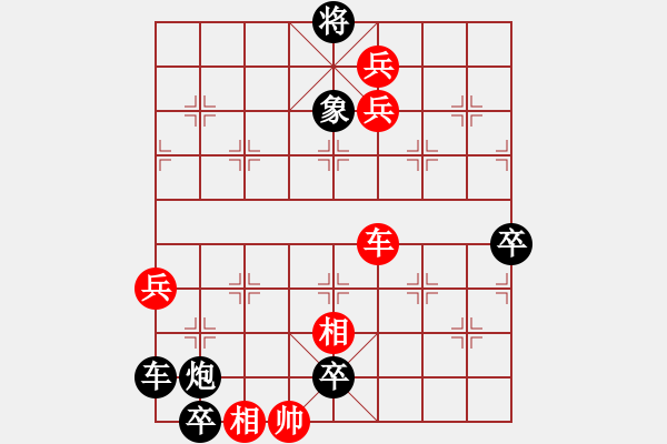 象棋棋譜圖片：誤入桃源 - 步數(shù)：0 