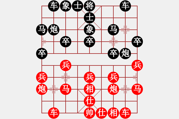 象棋棋譜圖片：七3-2 河南洛陽(yáng)王興業(yè)先和杭州分院茹一淳 - 步數(shù)：20 