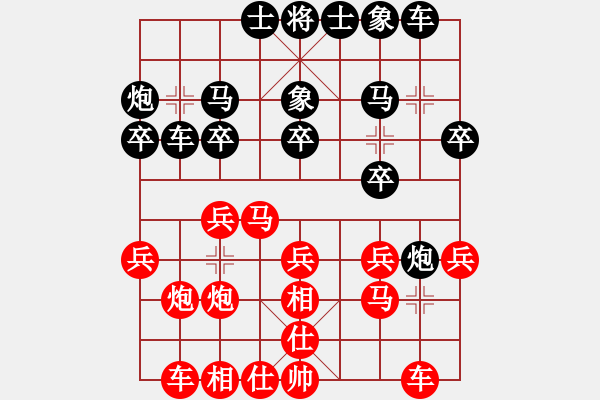 象棋棋譜圖片：潢川三虎VS湖南衡山曾吳奈(2015-4-28) - 步數(shù)：20 