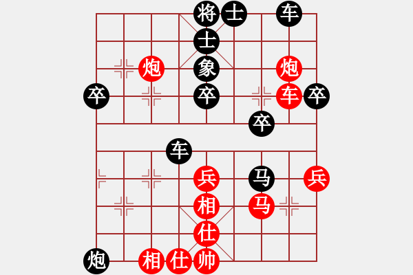 象棋棋譜圖片：潢川三虎VS湖南衡山曾吳奈(2015-4-28) - 步數(shù)：40 