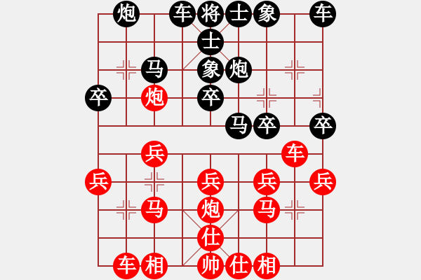 象棋棋譜圖片：葬心紅和瘋非煙〖中炮對進(jìn)右馬〗 - 步數(shù)：20 