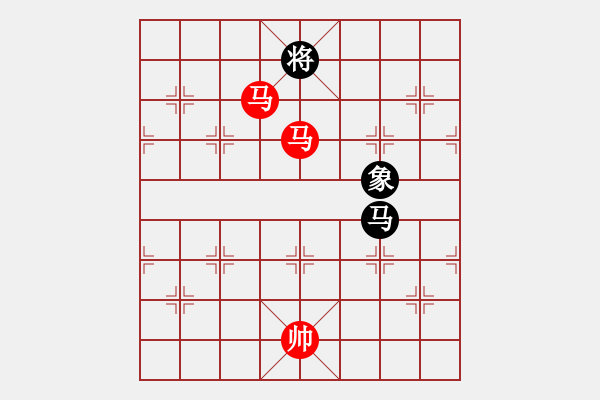 象棋棋譜圖片：實(shí)用殘局-雙馬勝馬雙象（2變） - 步數(shù)：20 