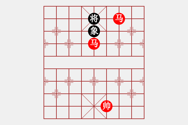 象棋棋譜圖片：實(shí)用殘局-雙馬勝馬雙象（2變） - 步數(shù)：30 