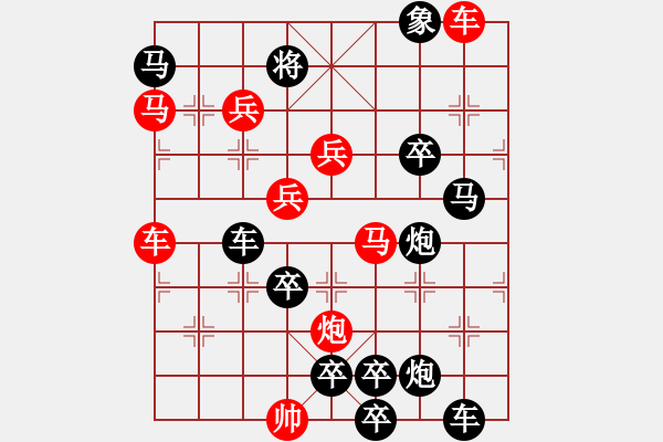 象棋棋譜圖片：【弈后圖形】梅嶺星月3-2-01-33（時(shí)鑫 試改）★ - 步數(shù)：10 