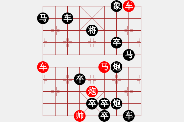 象棋棋譜圖片：【弈后圖形】梅嶺星月3-2-01-33（時(shí)鑫 試改）★ - 步數(shù)：20 