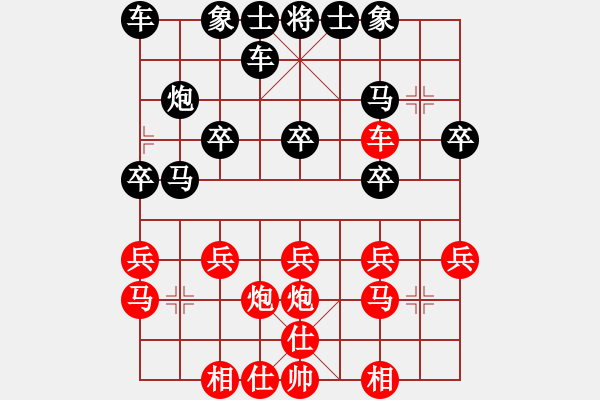 象棋棋譜圖片：連學(xué)正 先和 邵次明 - 步數(shù)：20 