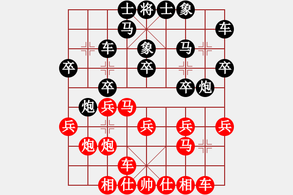 象棋棋譜圖片：以德服人(9星)-和-eedaa(天罡) - 步數(shù)：20 