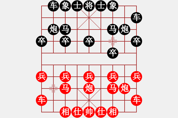 象棋棋譜圖片：特級大師(先負)學(xué)棋玩 - 步數(shù)：10 