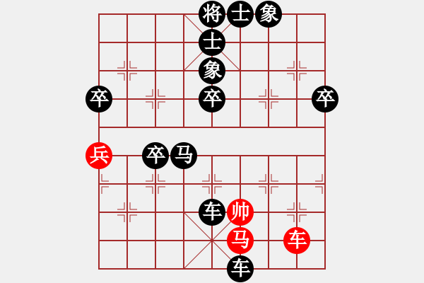 象棋棋譜圖片：特級大師(先負)學(xué)棋玩 - 步數(shù)：104 