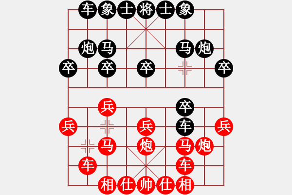 象棋棋譜圖片：特級大師(先負)學(xué)棋玩 - 步數(shù)：20 