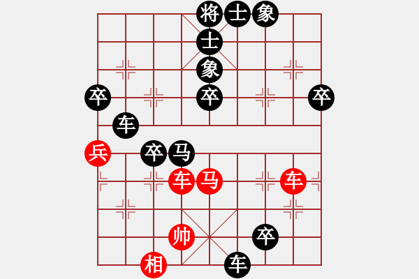 象棋棋譜圖片：特級大師(先負)學(xué)棋玩 - 步數(shù)：90 