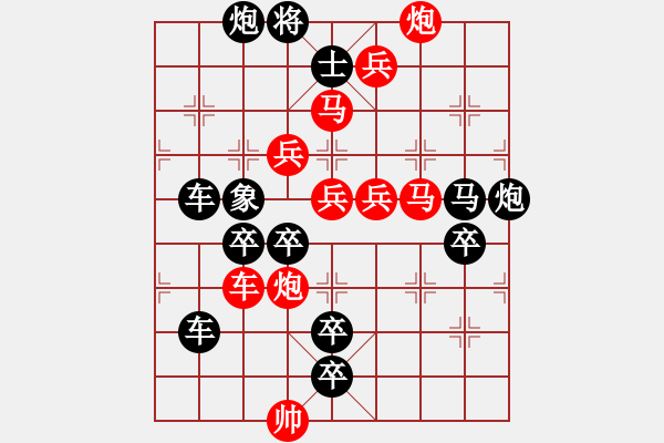 象棋棋譜圖片：《雅韻齋》【 矛渝飛天 】☆ 秦 臻 擬局 - 步數(shù)：10 