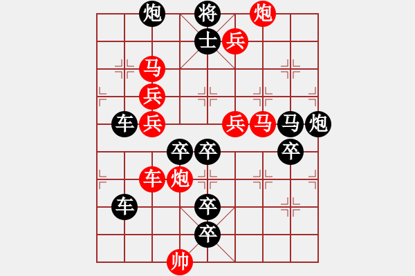 象棋棋譜圖片：《雅韻齋》【 矛渝飛天 】☆ 秦 臻 擬局 - 步數(shù)：20 