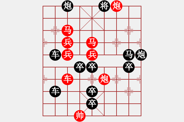 象棋棋譜圖片：《雅韻齋》【 矛渝飛天 】☆ 秦 臻 擬局 - 步數(shù)：30 