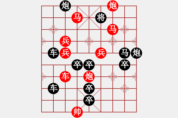 象棋棋譜圖片：《雅韻齋》【 矛渝飛天 】☆ 秦 臻 擬局 - 步數(shù)：40 