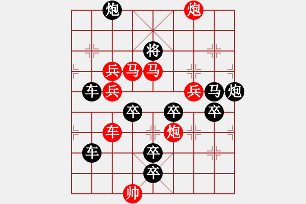 象棋棋譜圖片：《雅韻齋》【 矛渝飛天 】☆ 秦 臻 擬局 - 步數(shù)：50 