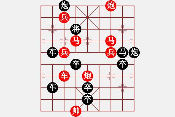 象棋棋譜圖片：《雅韻齋》【 矛渝飛天 】☆ 秦 臻 擬局 - 步數(shù)：60 