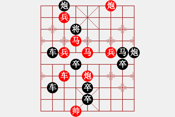 象棋棋譜圖片：《雅韻齋》【 矛渝飛天 】☆ 秦 臻 擬局 - 步數(shù)：61 