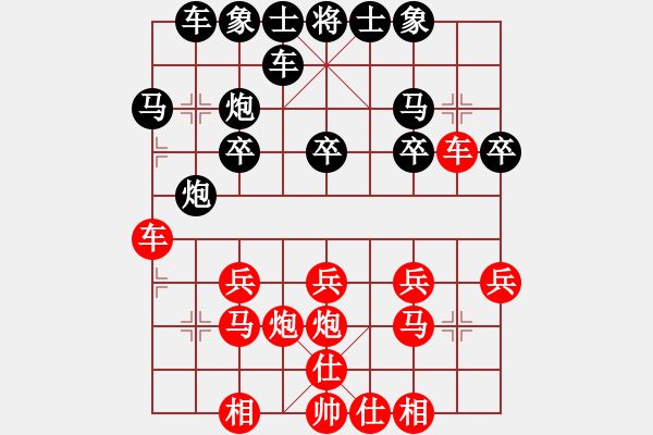 象棋棋譜圖片：老兵團(tuán)[1172676616] -VS- 橫才俊儒[292832991] - 步數(shù)：20 