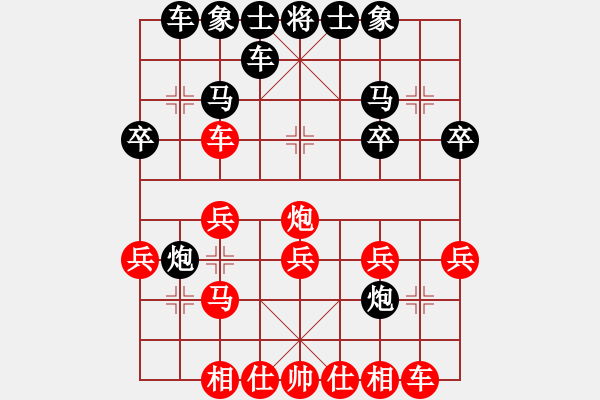 象棋棋譜圖片：淡雅飄香 后勝 茶壺 - 步數(shù)：20 