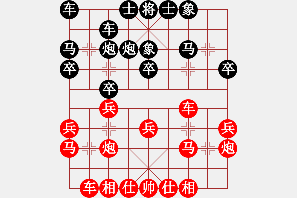 象棋棋譜圖片：云南 黨國蕾 和 杭州 沈思凡 - 步數(shù)：20 