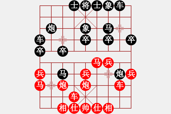 象棋棋譜圖片：芳棋(純人下棋）[893812128] -VS- 大灰狼[1176173023] - 步數：20 