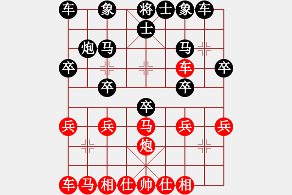 象棋棋譜圖片：急進(jìn)中兵之沖中兵平車壓馬10（馬三進(jìn)五） - 步數(shù)：20 