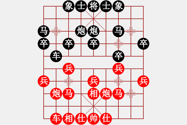 象棋棋谱图片：刘俊达 先和 徐崇峰 - 步数：20 