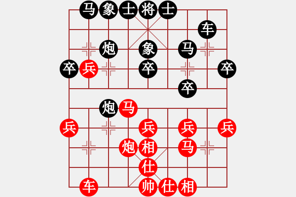 象棋棋譜圖片：風(fēng)云再起和哈迪斯.pgn - 步數(shù)：30 