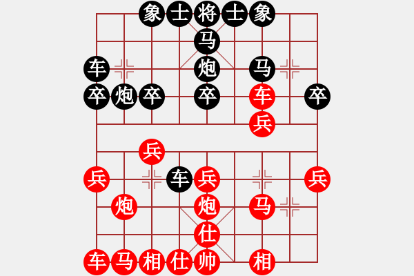 象棋棋譜圖片：半世徘徊(風(fēng)魔)-負-長沙滿哥(北斗) - 步數(shù)：20 