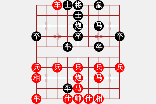 象棋棋譜圖片：大兵小小兵(7段)-勝-白氏劍客(4段) - 步數(shù)：30 