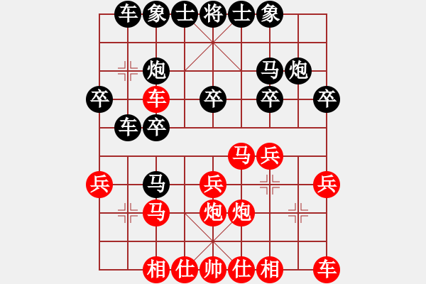 象棋棋譜圖片：當愛已成米(9段)-勝-馬路天師(9段) - 步數(shù)：20 