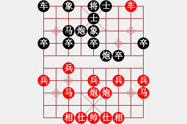 象棋棋譜圖片：1.兦言[935445464] -VS- 明天會更好[-] - 步數(shù)：20 