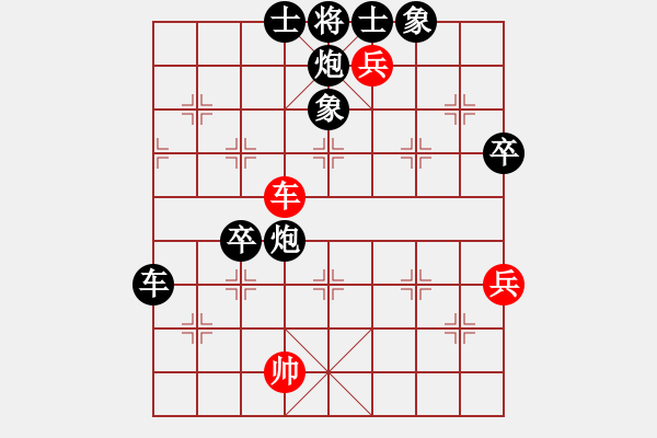 象棋棋譜圖片：pengweikun(9星)-負(fù)-南岳看山(9星) 打通位置方向 走棋精神路線 運(yùn)子手段 - 步數(shù)：142 