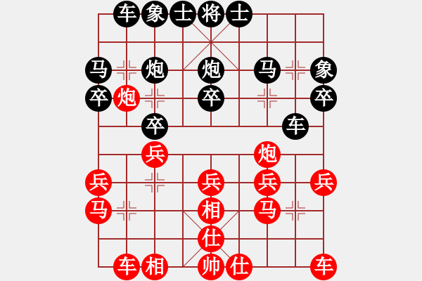 象棋棋譜圖片：pengweikun(9星)-負(fù)-南岳看山(9星) 打通位置方向 走棋精神路線 運(yùn)子手段 - 步數(shù)：20 