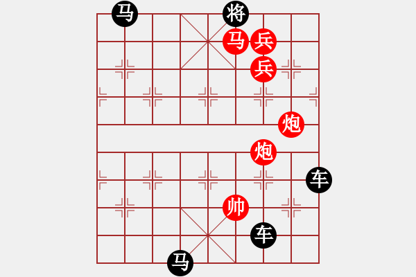 象棋棋譜圖片：【 帥 令 4 軍 】 秦 臻 擬局 - 步數(shù)：0 