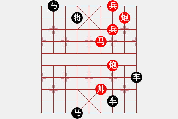 象棋棋譜圖片：【 帥 令 4 軍 】 秦 臻 擬局 - 步數(shù)：10 