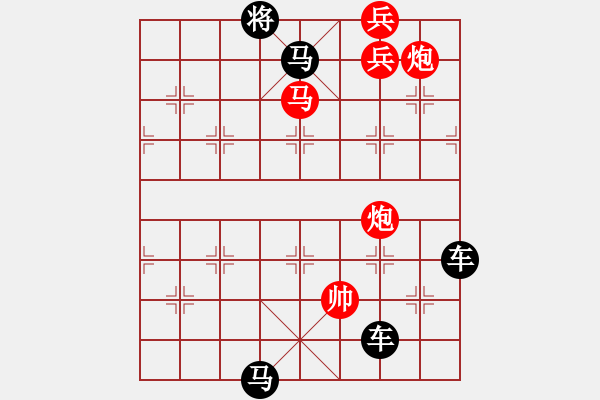 象棋棋譜圖片：【 帥 令 4 軍 】 秦 臻 擬局 - 步數(shù)：20 