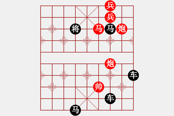 象棋棋譜圖片：【 帥 令 4 軍 】 秦 臻 擬局 - 步數(shù)：30 