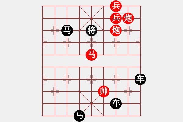 象棋棋譜圖片：【 帥 令 4 軍 】 秦 臻 擬局 - 步數(shù)：40 