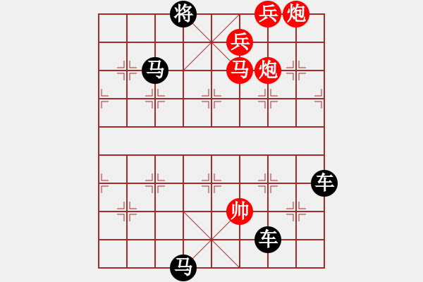 象棋棋譜圖片：【 帥 令 4 軍 】 秦 臻 擬局 - 步數(shù)：47 