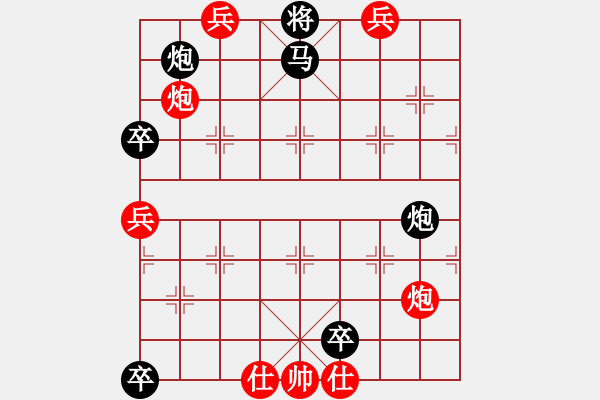 象棋棋譜圖片：再改一下成對(duì)稱這局 - 步數(shù)：10 