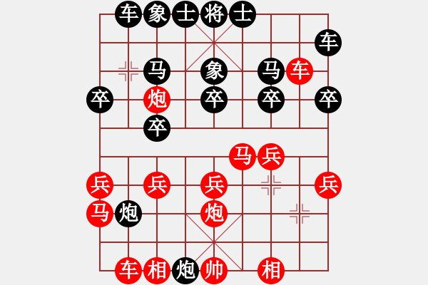 象棋棋譜圖片：一剪梅 先勝 占齊天[9-1] - 步數(shù)：20 